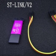 st-link-v2.jpg